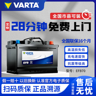 瓦尔塔适用本田原装启停EFB70AH电瓶蓄电池本田冠道URV2.0T奕泽