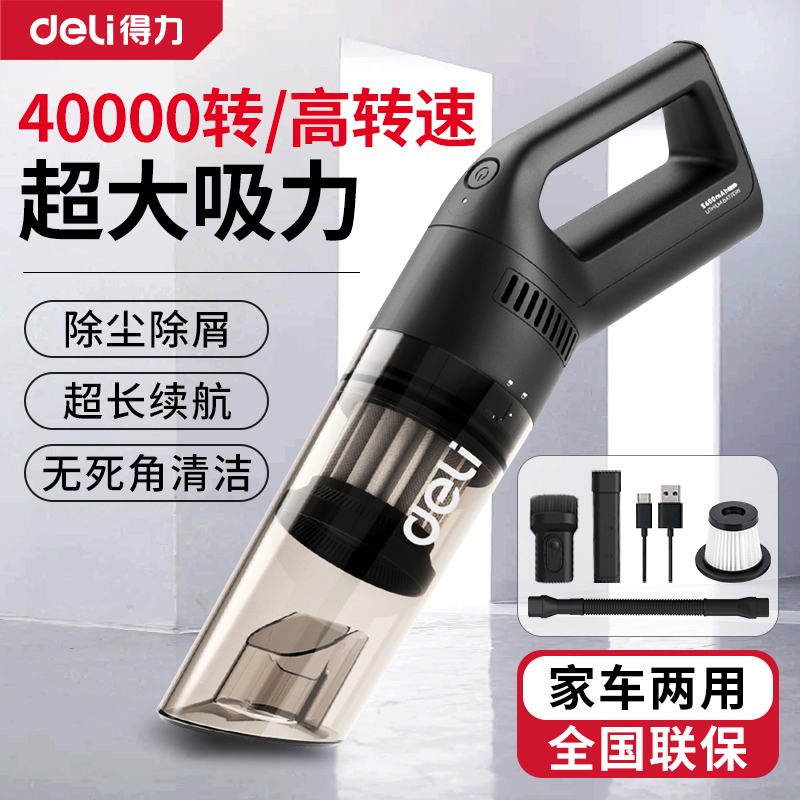 得力DL8080无线吸尘器车载手持式干湿两用便携式静音充电小型家用
