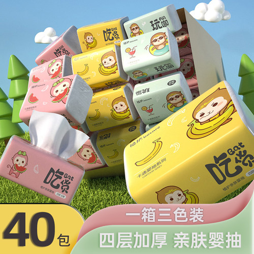 植护家庭实惠装卫生纸