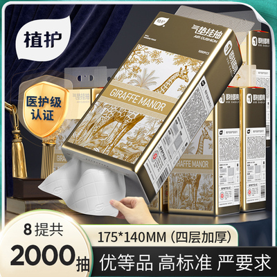 提挂式家用厕所纸植护