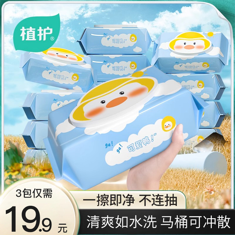 植护湿厕纸家庭实惠装厕纸