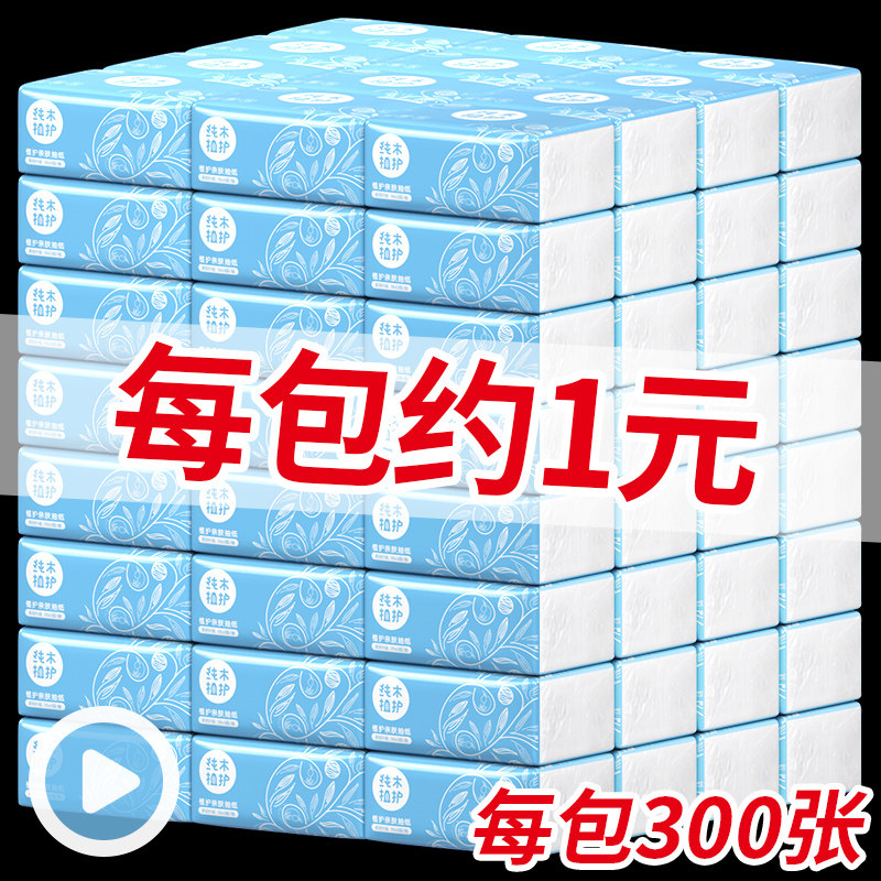纯木植护抽纸批发整箱27包家用实惠500家庭装面巾卫生纸巾餐巾纸在类目 洗护清洁剂/卫生巾/纸/香薰, 纸品/湿巾, 抽纸中 - 来自Buy2taobao.com提供专业的淘宝代购服务