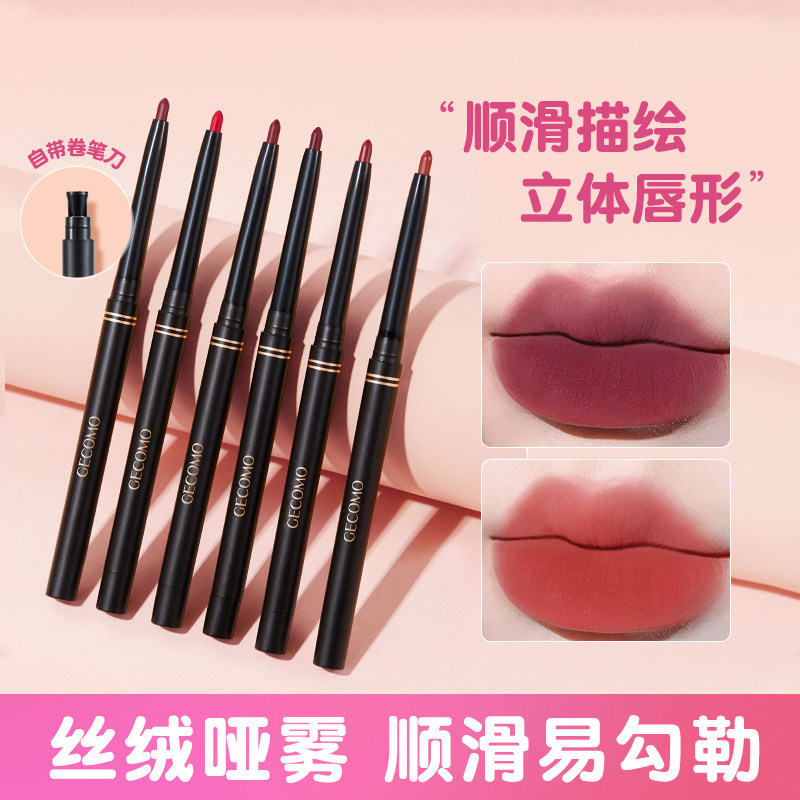 唇线笔防水持久正品柔雾哑光显白不粘杯勾勒嘟嘟唇画嘴唇口红笔女