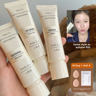 zenn.th奶酪无暇粉底液2.0新款干油皮持妆遮瑕粉霜zennth气垫替换