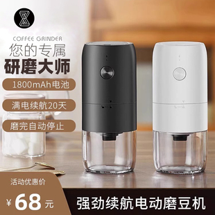 臻航电动磨豆机咖啡豆研磨机家用小型便携全自动磨粉机磨粉器