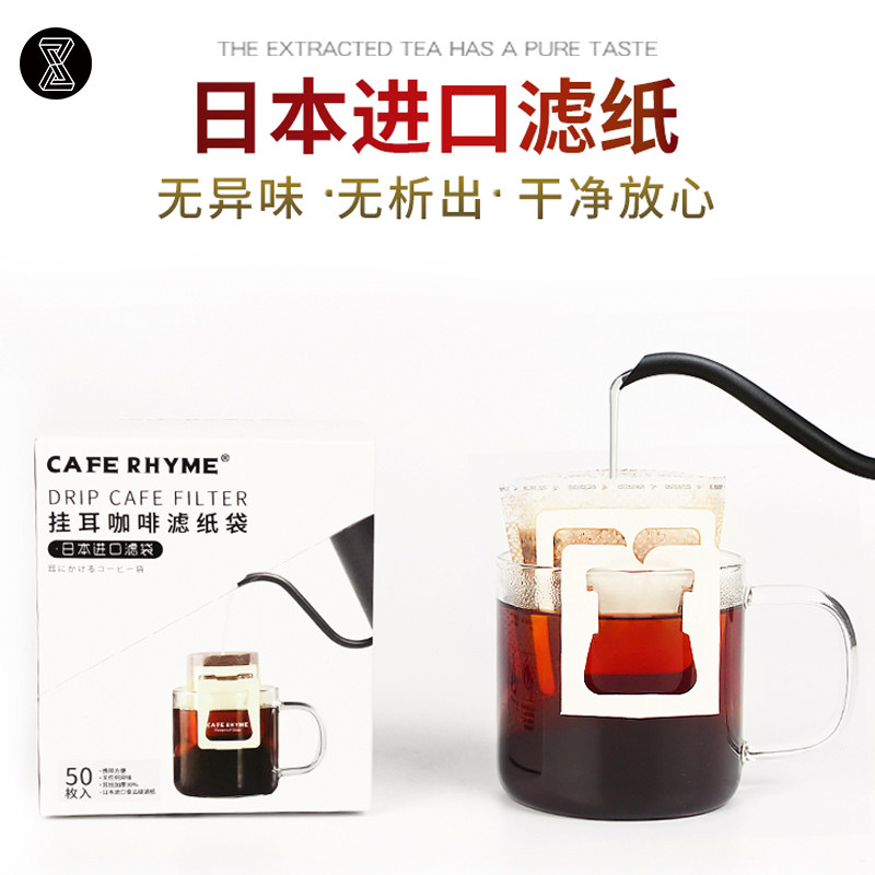 臻航咖啡挂耳滤纸手冲咖啡过滤纸进口挂耳袋一次性挂耳咖啡滤袋