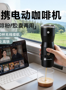 臻航便携式胶囊咖啡机9bar超轻200杯家用办公室户外旅行送礼入门
