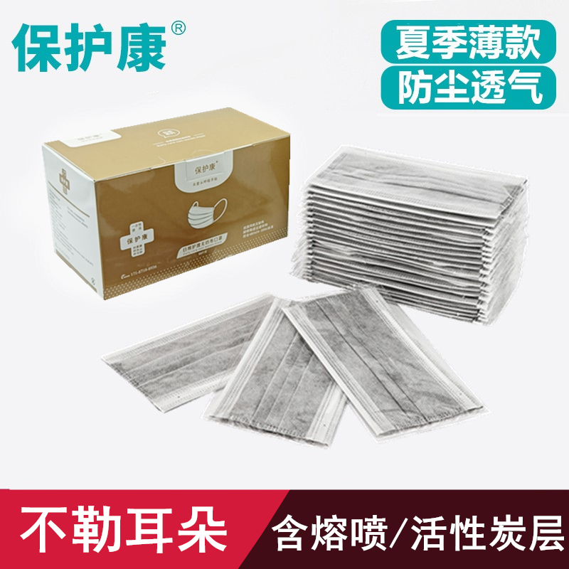 一次性活性炭口罩防甲醛灰色10只装一二层三层四层防护透气防异味