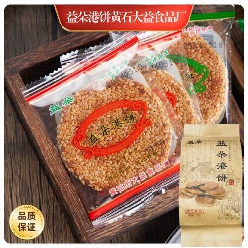 新鲜直供正宗黄石益朵270g早餐饼