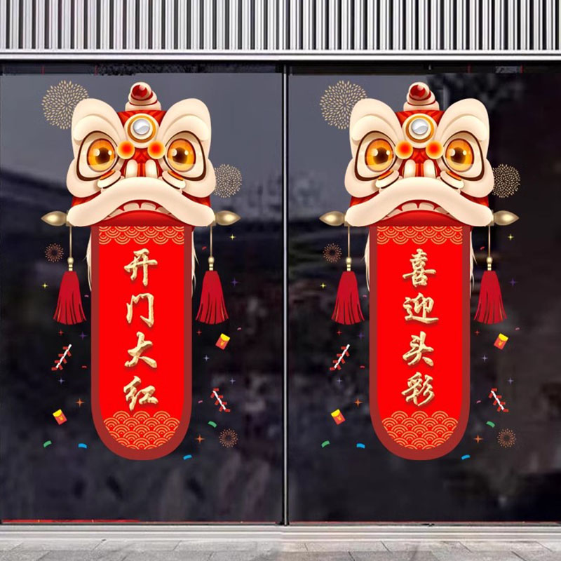 开门红贴纸保险公司玻璃门静电贴