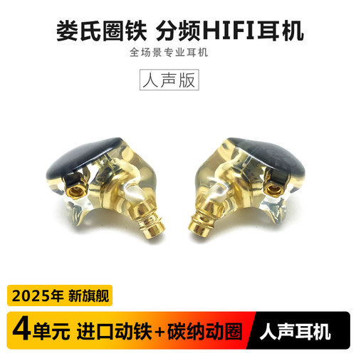 发烧hifi圈铁耳机人声监听入耳式