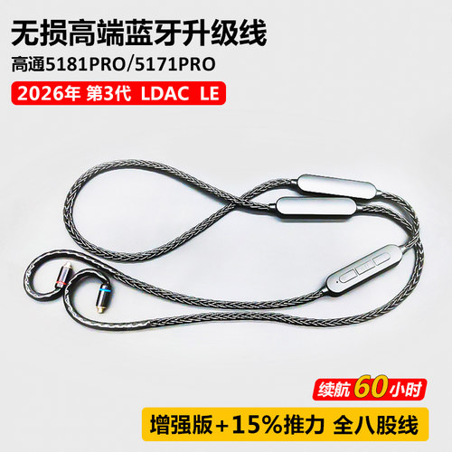 高通5.4真无损LDAC蓝牙耳机