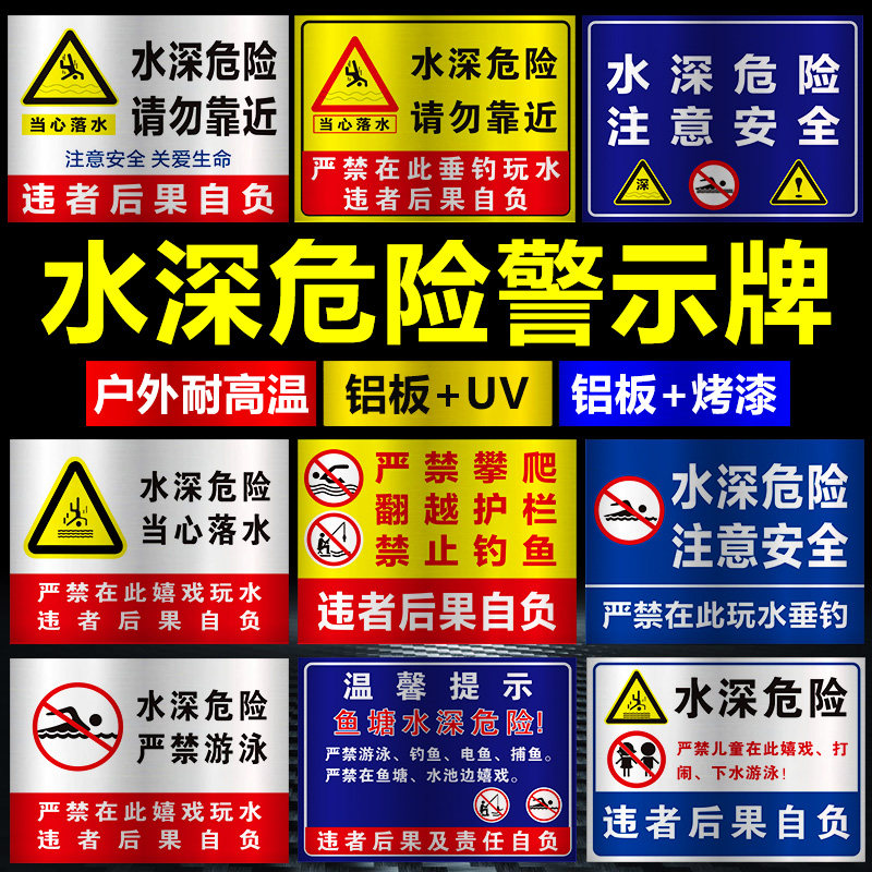 安全标识牌警告警示标示提注意道路交通指示牌铝板烤漆标识牌定做
