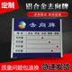 铝合金去向牌工作人员在岗指示门牌定做烤漆印字去向牌科室牌定制