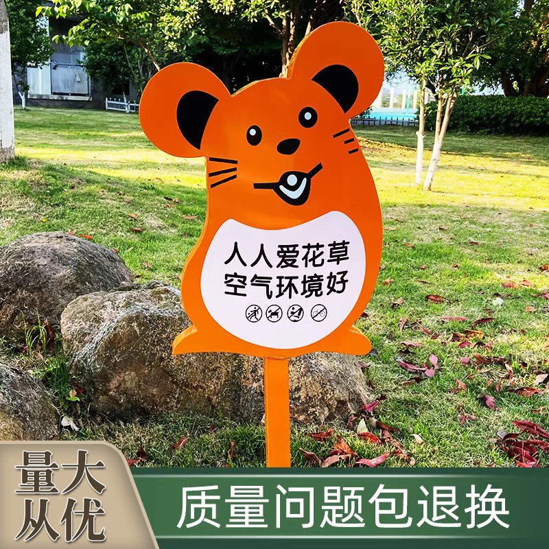 花草牌草地牌公园草坪牌温馨花草提示牌绿化牌小草牌不锈钢广告牌
