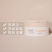 秀丽媤卓尔斯卸妆膏温和卸妆不刺激脸部清洁卸养合一135g秀薇妍伊