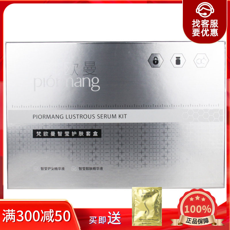 韵美雅媤梵欧曼智莹护肤套盒图片