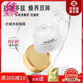 瑶掌柜研真抗皱多肽眼霜20g保湿 抗皱紧致国货品牌正品