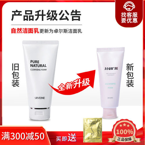 秀丽媤卓尔斯清洁洁面乳