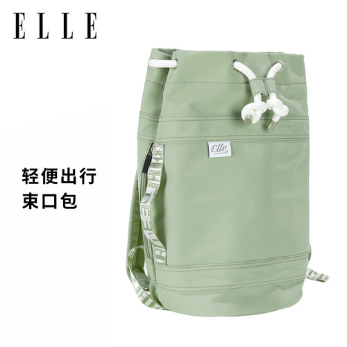 ELLE新款束口包双肩包书包轻便电脑运动包休闲时尚潮流包包女舒适
