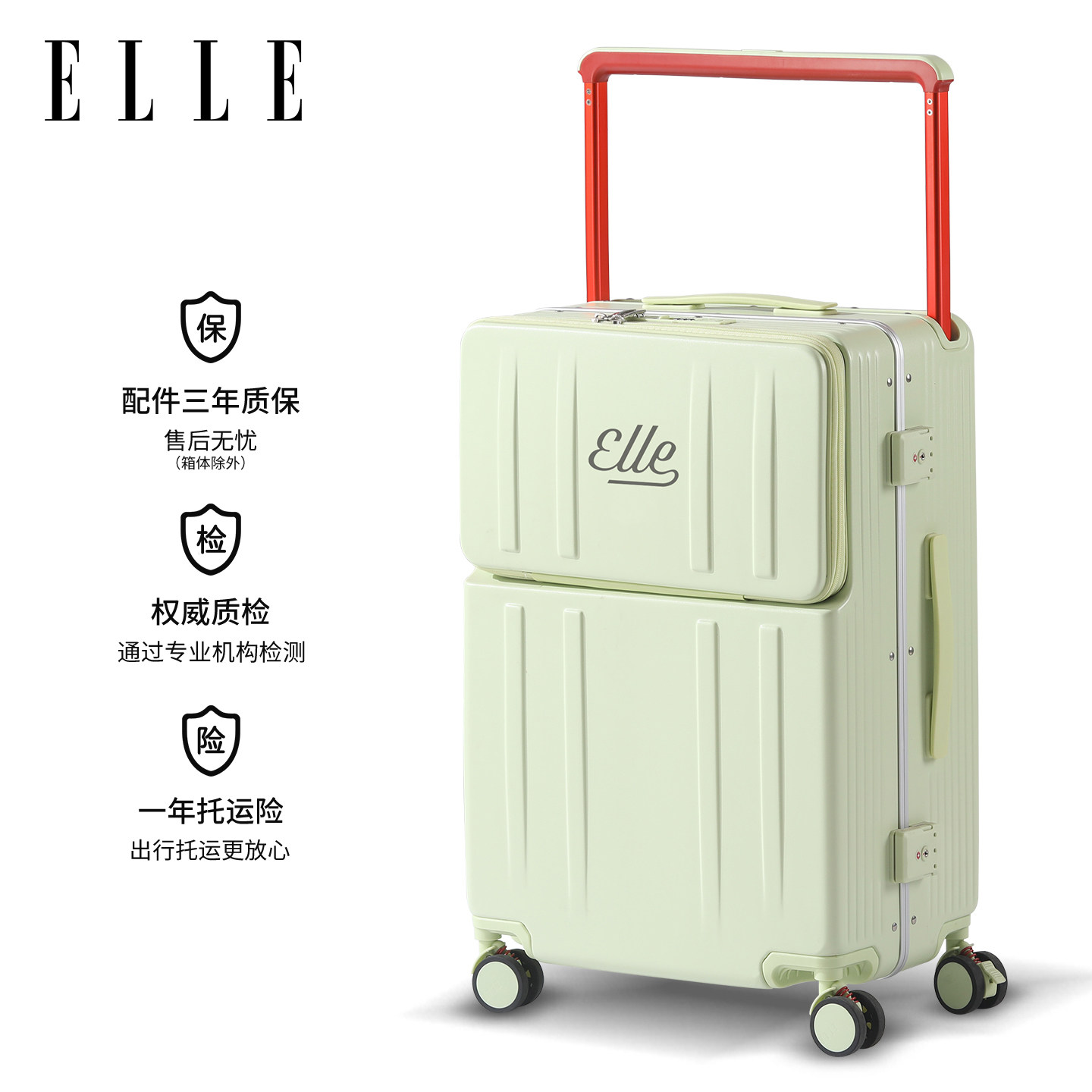 ELLE个性LOGO前开口宽拉杆行李箱女旅行箱铝框箱大容量时尚密码箱