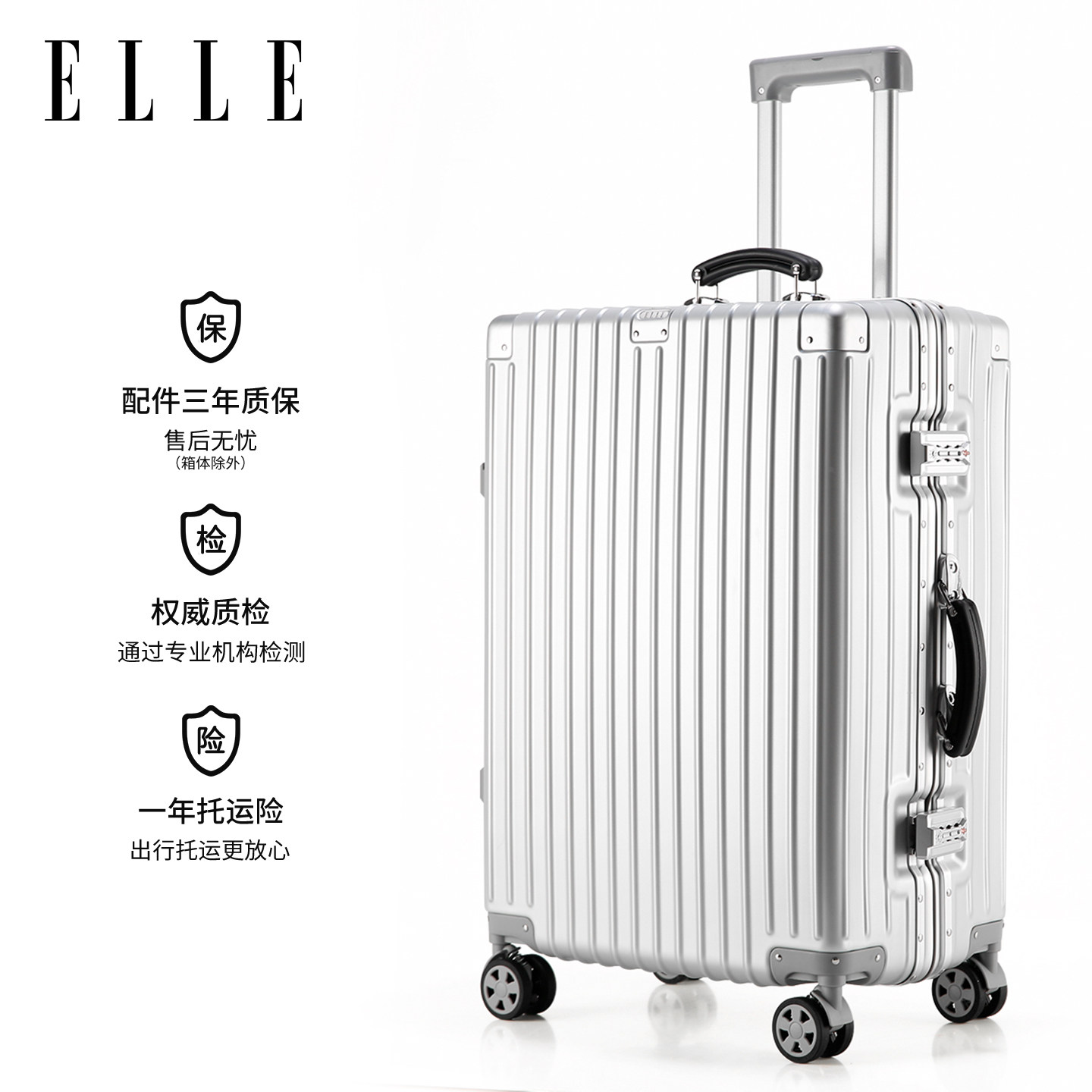 ELLE铝框行李箱女拉杆箱仿皮把手20寸旅行箱登机箱大容量密码箱子
