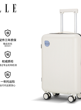 ELLE行李箱新款小清新女小型登机箱旅行箱子24寸密码箱时尚拉杆箱