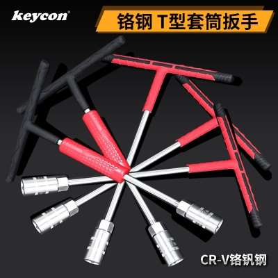 型旋转丁字多功能套管快速扳手汽修疾陆t套筒扳手外六角