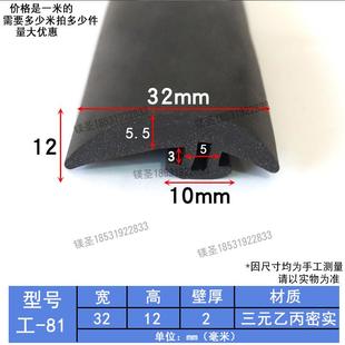 工字型密封条玻璃防水两边卡皮条H形状双卡槽橡胶条填缝减震嵌条