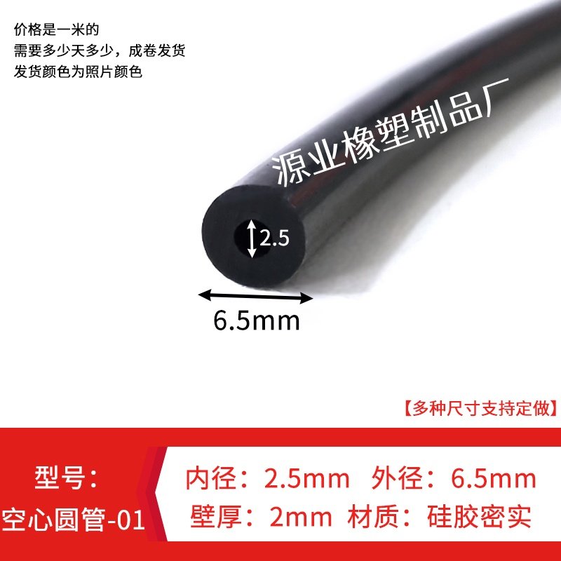 耐高温中空圆形防水减震密封条三元密实发泡空心圆管黑色圆O型条,基础建材,密封条,淘宝优惠券,粉丝福利购,淘宝优惠卷