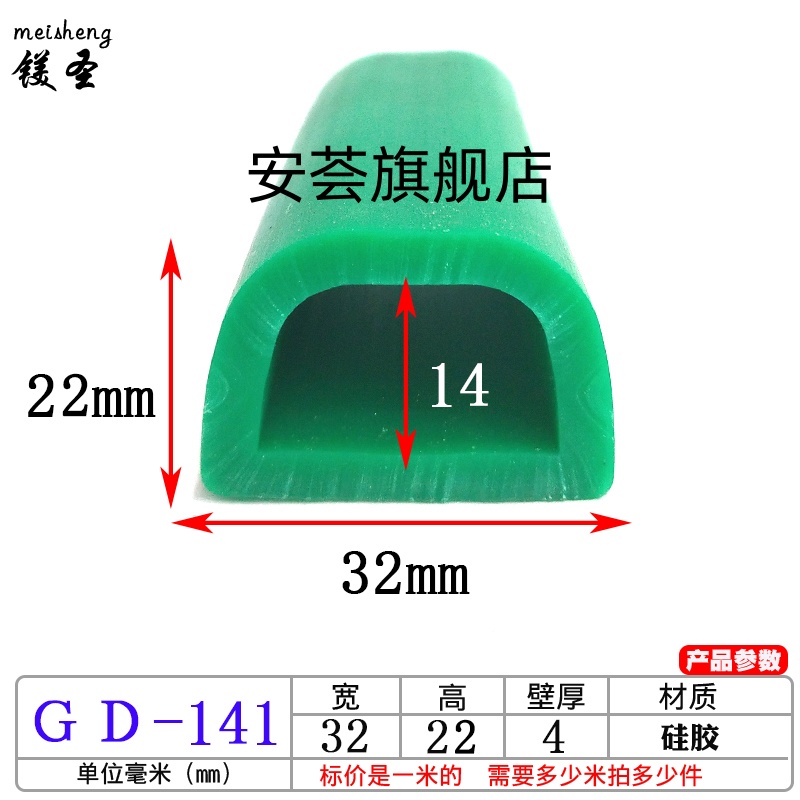 D型32*22mm密实空心半圆防撞密封条耐磨损烤箱蒸箱耐高温密封条