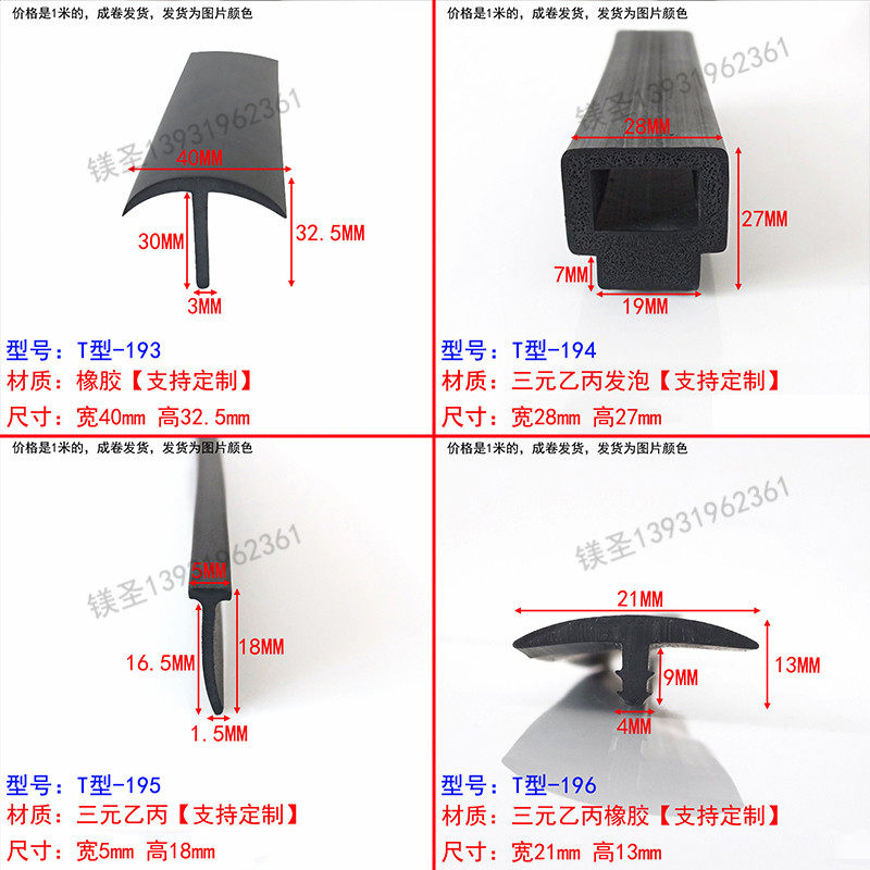 T型密封条丁字型 电缆沟盖板防尘 推拉门木门填缝隙桌子封边胶条