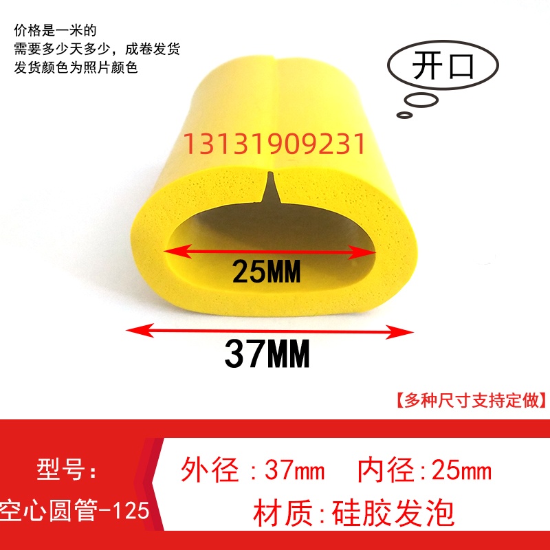 硅胶发泡空心圆管密封条耐高温