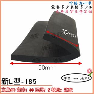 橡胶L型密封条直角边缘保护橡胶条耐高温耐老化防碰防撞密封条
