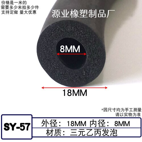 镁魁河北橡胶三元发泡圆管