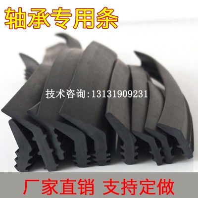 回转支承丁青耐油密封条塔机挖掘机轴承支大转盘齿圈密封条L型条