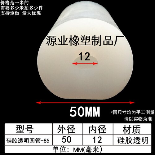 硅胶透明空心圆管插入式密封条