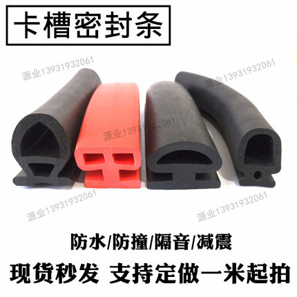 木门嵌条门缝框防撞皮条卧室门防风保暖隔音加厚加宽卡槽式密封条