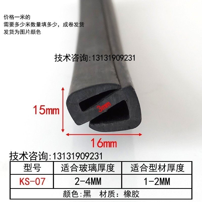 机械视窗三口橡胶密封条 二口卡嵌条S型配电箱配电柜门窗玻璃卡条,五金/工具,密封件,淘宝优惠券,粉丝福利购,淘宝优惠卷