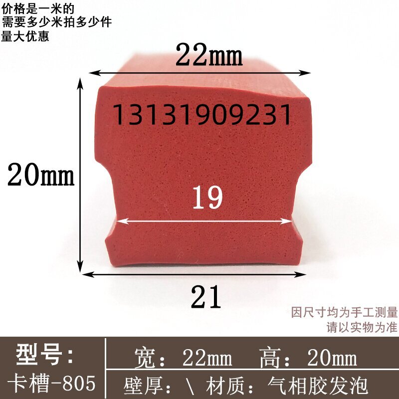 22*20mm木门密封条卡槽式皮条橡胶嵌条防撞防风嵌入式隔音防尘条