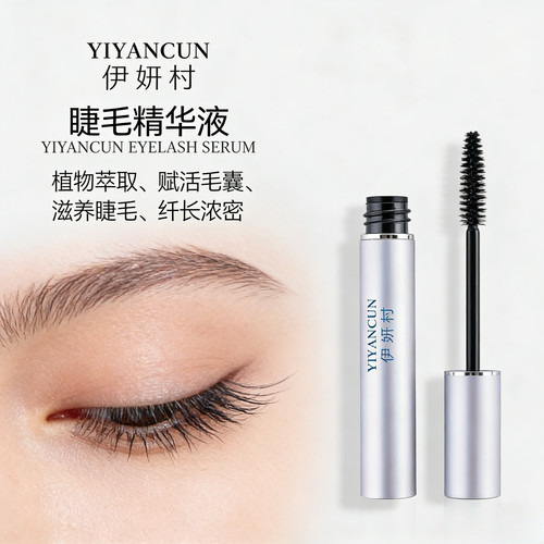 cavilla卡维拉眼睫毛液眉毛正品官网官方营养滋养精华卷翘伊妍村