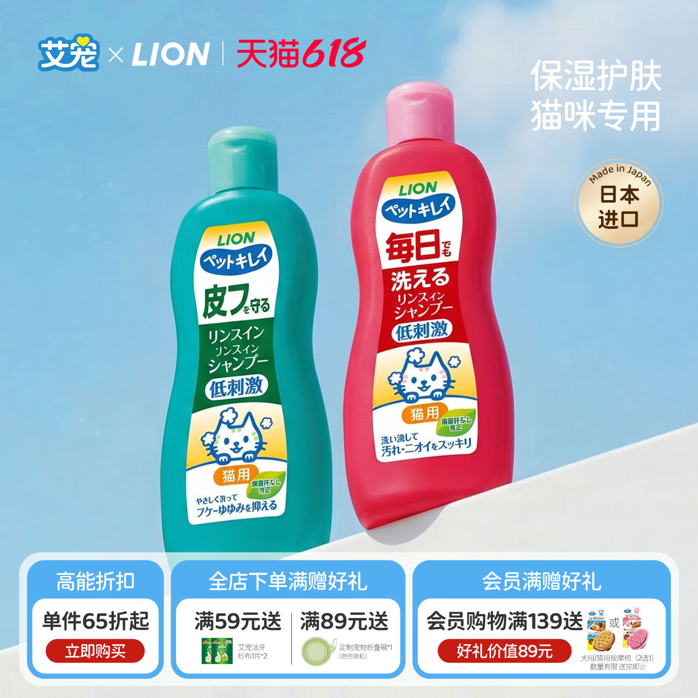 狮王艾宠丨猫咪沐浴露洗护二合一除螨除臭止痒清洁洗澡去油猫专用