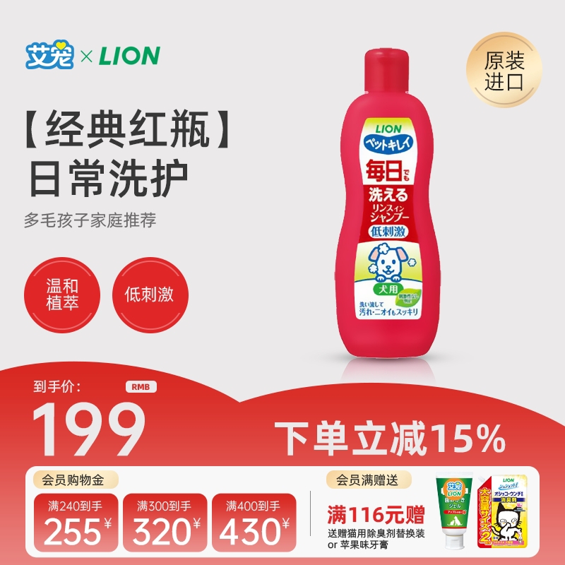 狮王艾宠丨狗狗沐浴露宠物沐浴液去油柔顺蓬松洗澡留香除臭