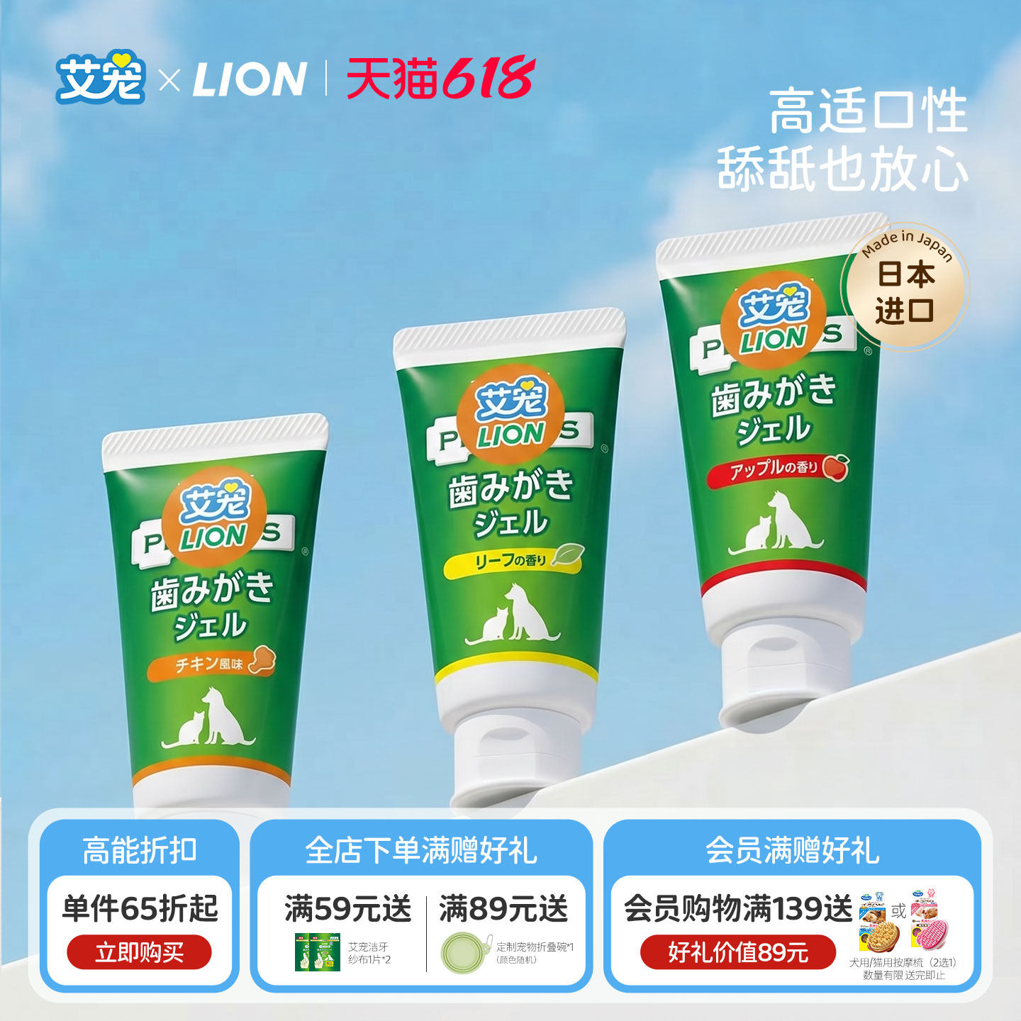 LION狮王艾宠进口狗狗宠物牙膏套装除口臭洁牙猫咪牙齿清洁口腔