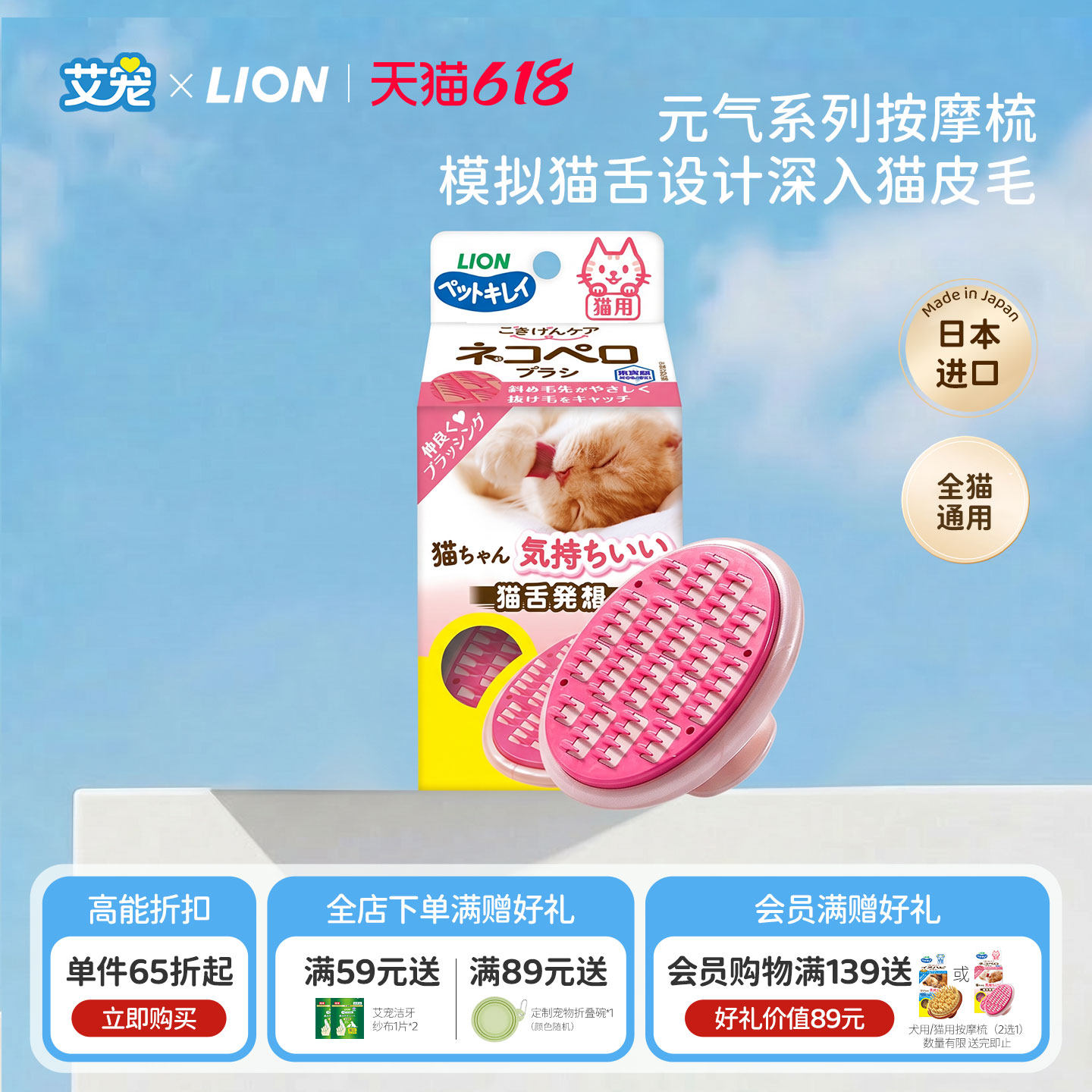 LION狮王艾宠宠物梳子猫咪专用刷毛梳洗澡刷毛神器元气护理按摩梳