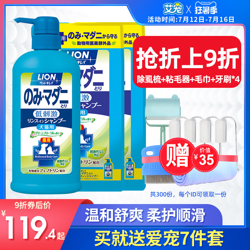 日本狮王宠物沐浴露香波狮王狗狗沐浴露猫咪沐浴露进口|msdalam kategori haiwan peliharaan/makanan haiwan dan bekalan, Cat/Anjing dandanan pembersihan bekalan, mandi syampu - dari Buy2taobao.com untuk memberikan perkhidmatan ejen Taobao profesional membeli
