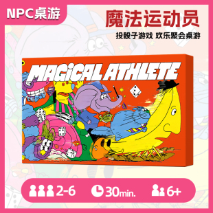 魔法运动员 胡闹运动会桌游Magical Athlete大富翁聚会毛线游戏