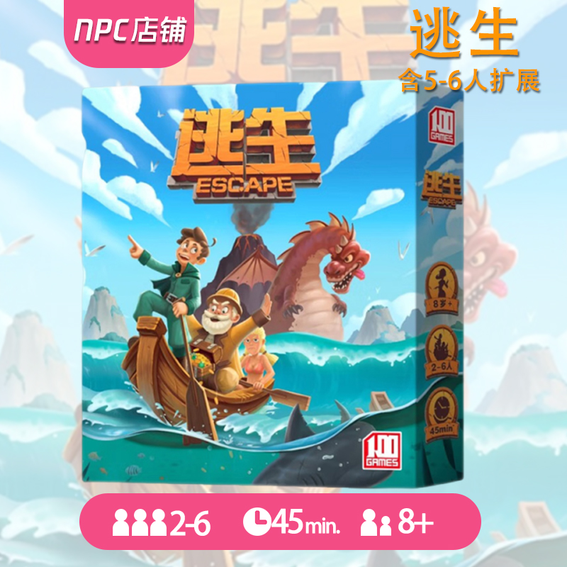 逃生桌游卡牌一百游亚特兰蒂斯