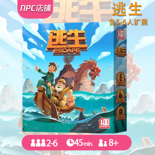 逃生桌游卡牌一百游亚特兰蒂斯