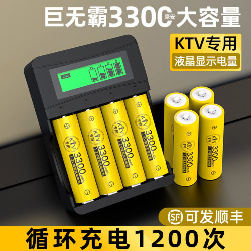 德力普3300毫安充电电池KTV话筒